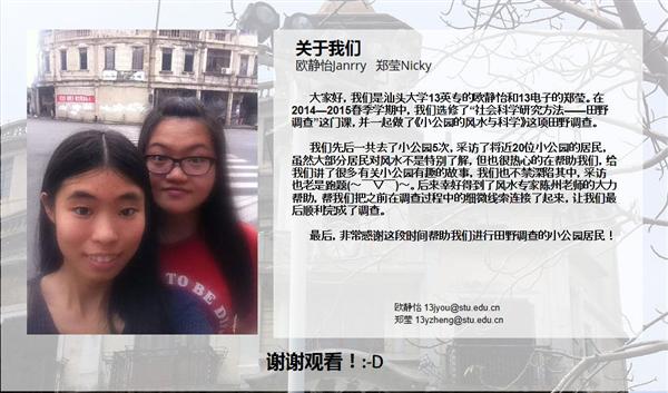 汕头大学学子的感谢词